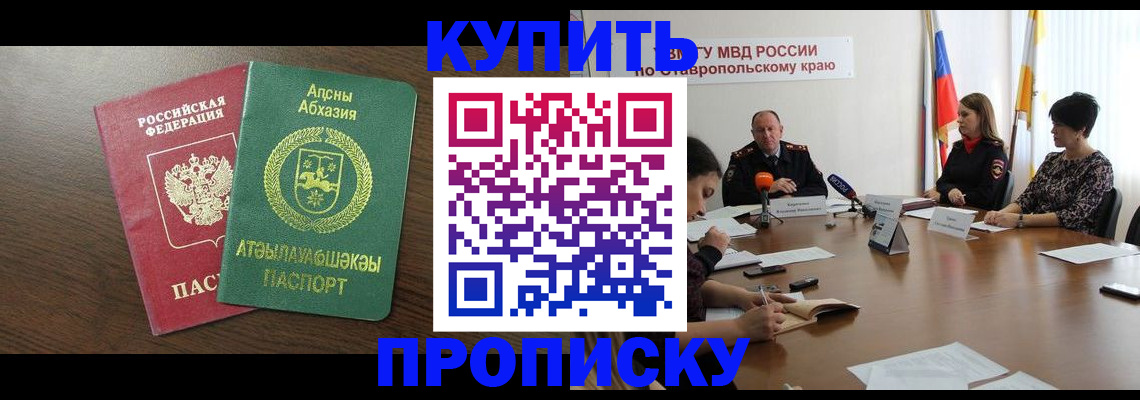 прописка в квартире в Ярославской области